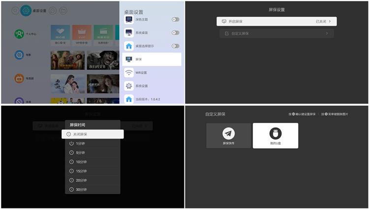 暴风电视50R7-60000AM2A00第三方精简固件，去升级无开机广告官改稳定版下载