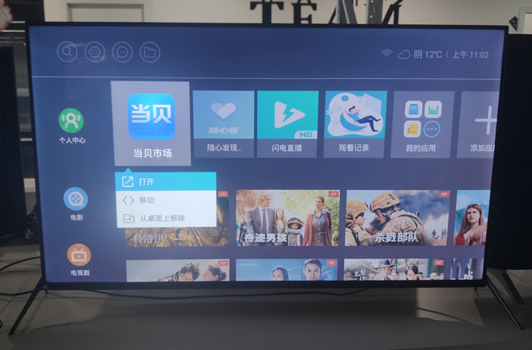 暴风电视50R7-60000AM2A00第三方精简固件，去升级无开机广告官改稳定版下载